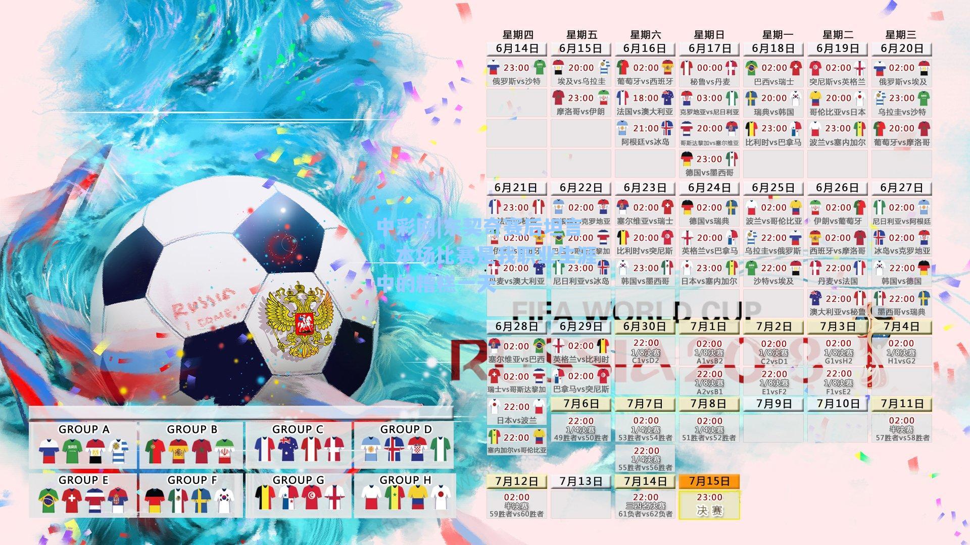 中彩网|东契奇赛后坦言，本场比赛是我职业生涯中的糟糕一天