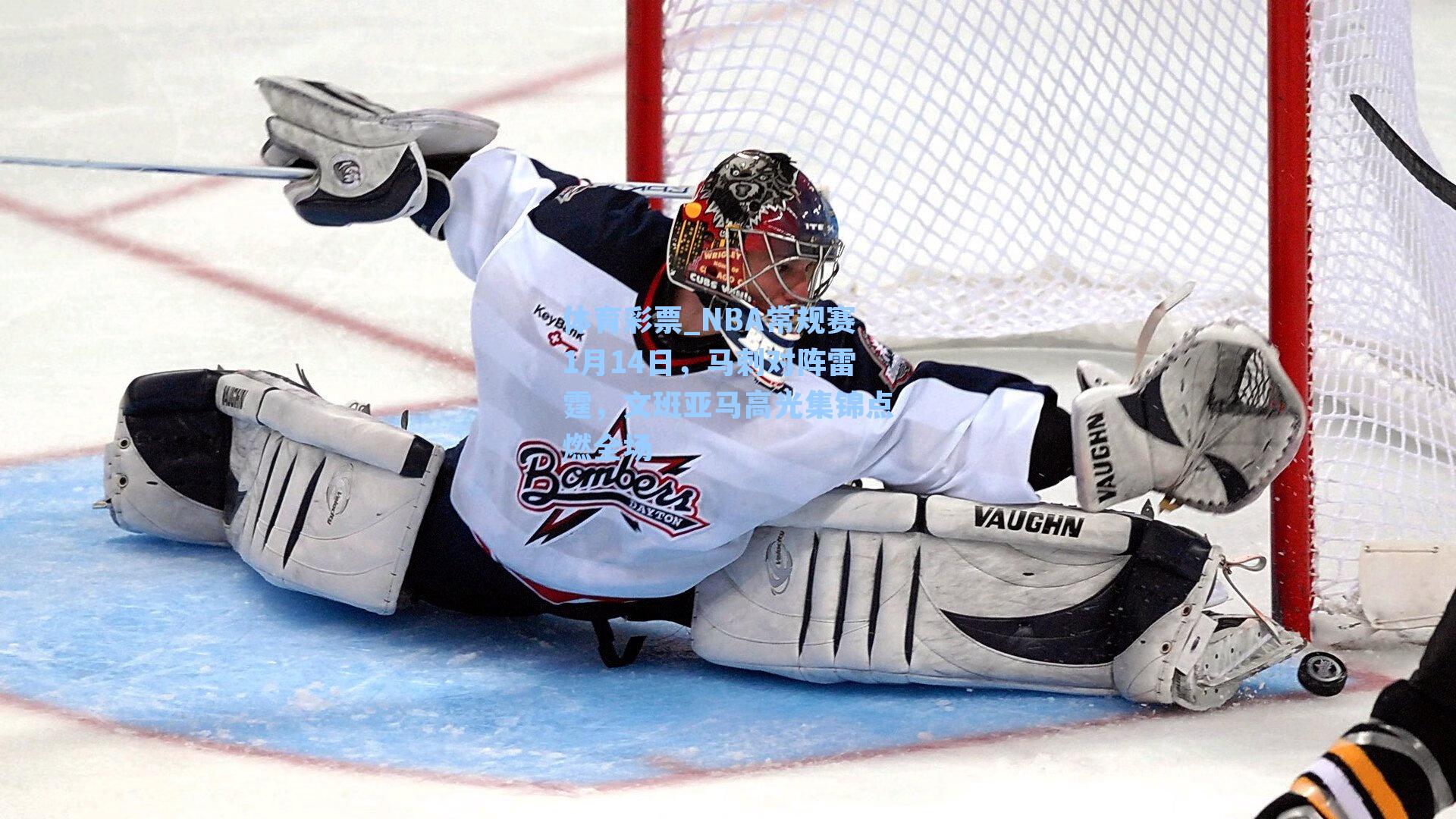 NBA常规赛1月14日，马刺对阵雷霆，文班亚马高光集锦点燃全场